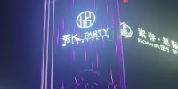 秀K·PARTY